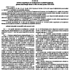 Ordin privind organizarea și desfășurarea evaluării naționale pentru absolvenții clasei a VIII-a în anul școlar 2025-2026