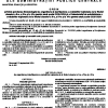 Ordin privind aprobarea Metodologiei de organizare și desfășurare a evaluării naționale de la finalul claselor a II-a, a IV-a și a VI-a 2025-2026