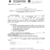 Cerere de amânare a înscrierii în anul școlar 2026 - 2027